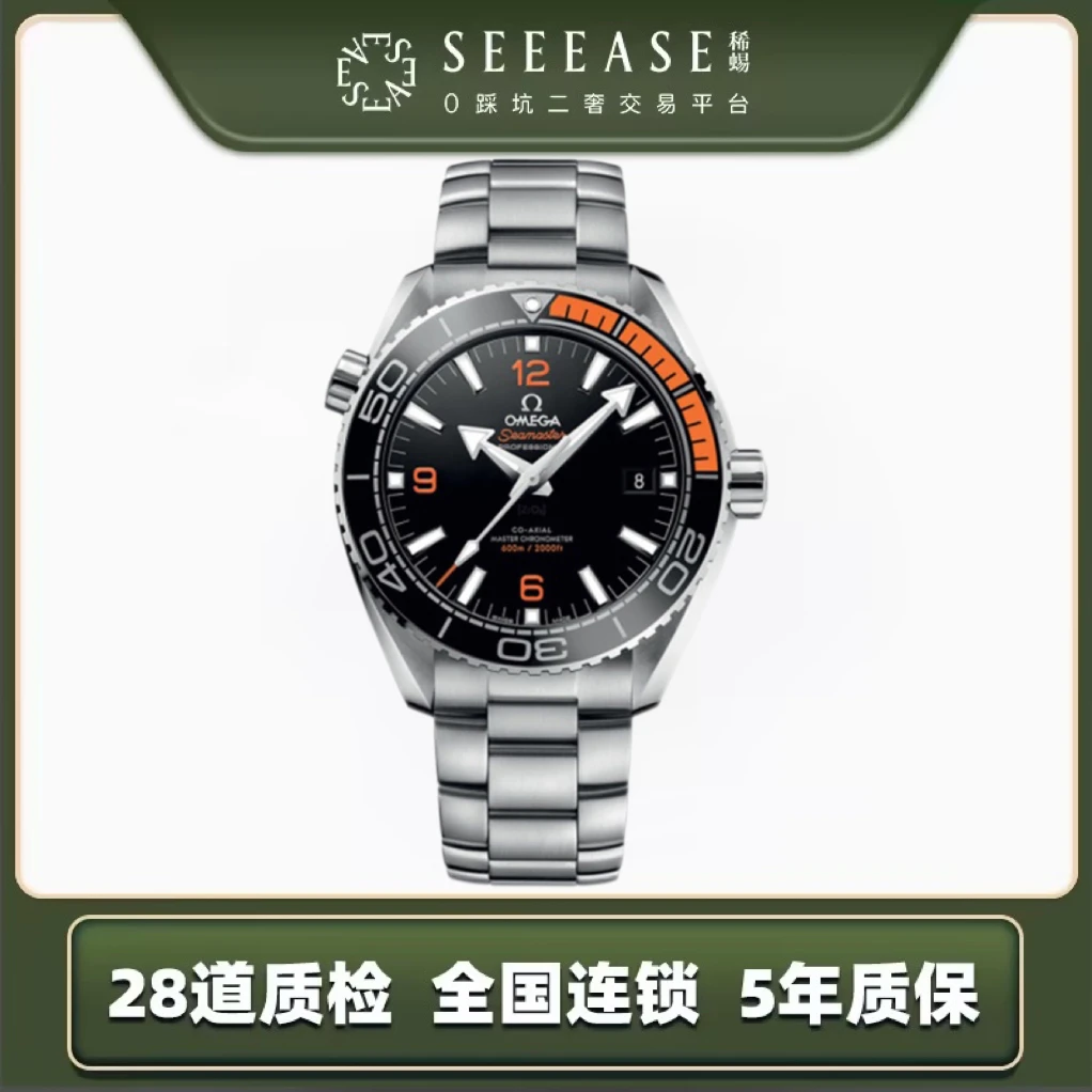 99新 Omega/欧米茄 海马600系列四分一橙型号215.30.44.21.01.002