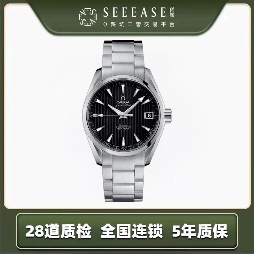 99新 Omega/欧米茄 海马150系列型号231.10.39.21.01.001