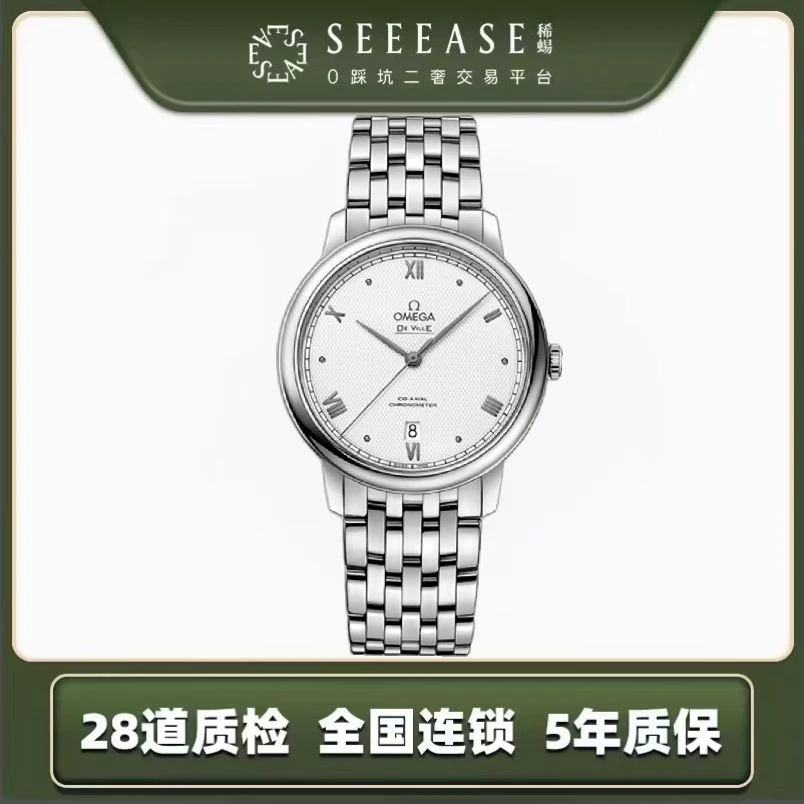 99新 Omega/欧米茄 碟飞系列白盘型号424.10.40.20.02.006