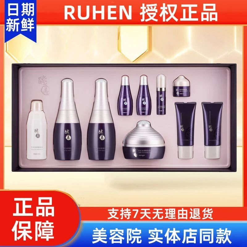 酵之美创世活颜醒肤二件套装保湿套盒补水熊津蕊痕化妆品官方正品