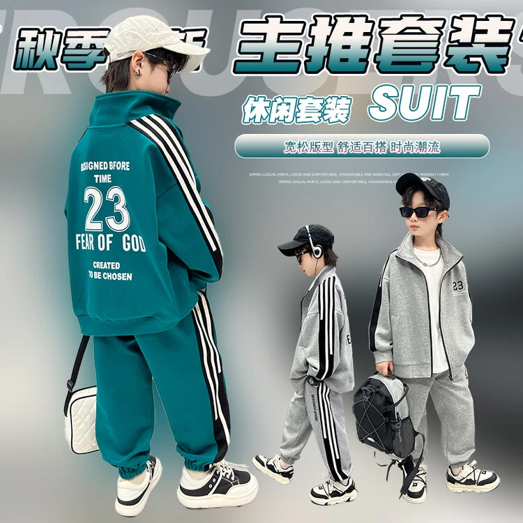 男童秋装套装2023新款儿童运动服炸街中大童春秋款男孩时髦衣服潮