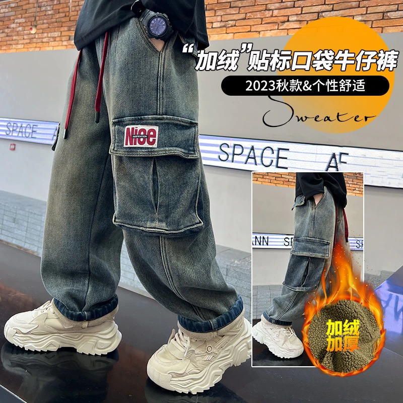 男童加绒牛仔裤冬季2023新款秋冬款工装裤子中大童儿童加厚长裤潮