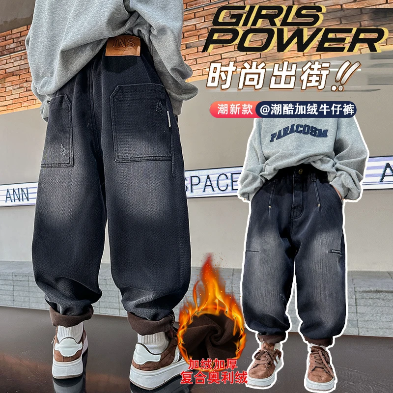 儿童装男童冬季一体加绒裤子秋冬款2023新款中大童冬装加厚牛仔裤