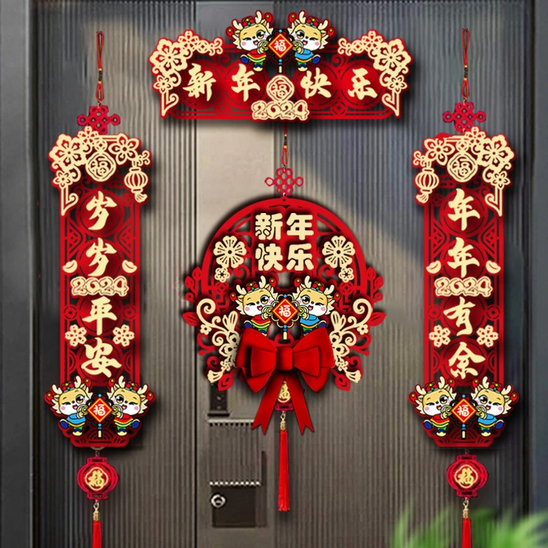 2024家用新款龙年对联春节福字门贴过新年喜庆吉祥立体镂空国风