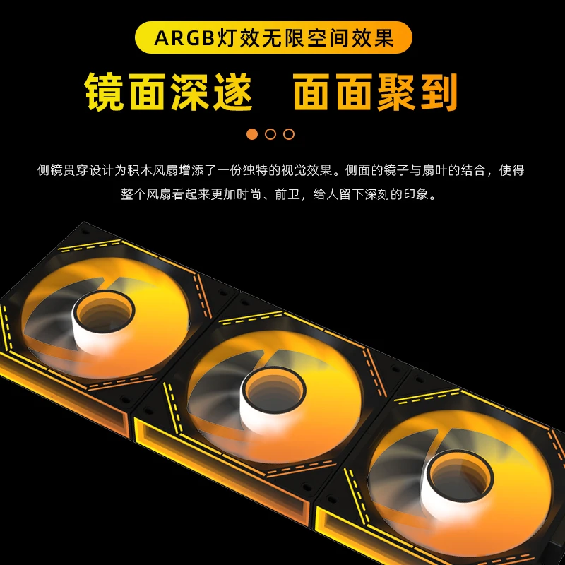 无线拼接积木风扇 游戏主机 镜面视觉灯效ARGB智能温控电竞静音