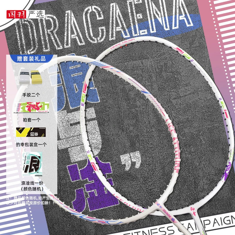 【大神专属】的幸浪凎赛博朋克风碳纤维攻守兼备羽毛球拍单拍