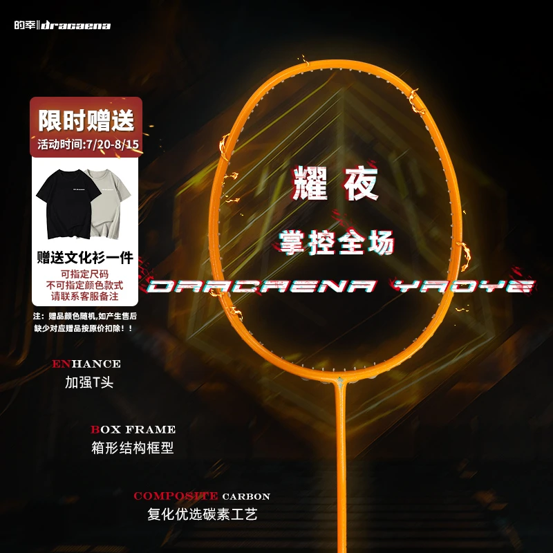 【大神专属】的幸均衡之刃系列耀夜24磅耐用全碳素羽毛球拍单拍