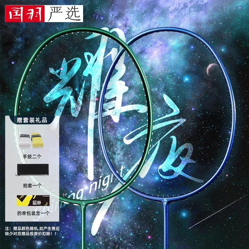 【大神专属】的幸均衡之刃系列耀夜24磅耐用全碳素羽毛球拍单拍