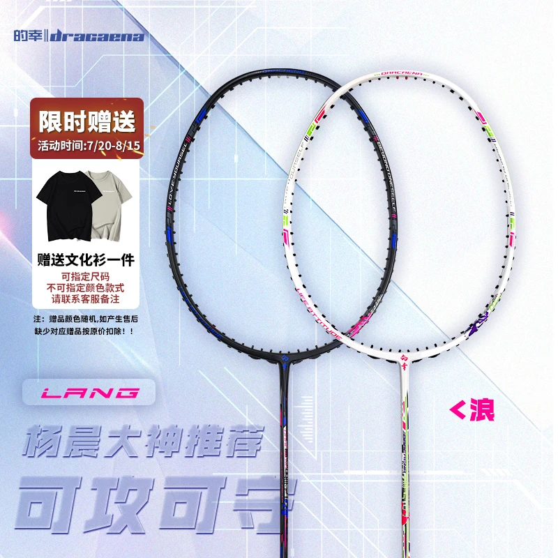 【大神专属】的幸浪凎赛博朋克风碳纤维攻守兼备羽毛球拍单拍