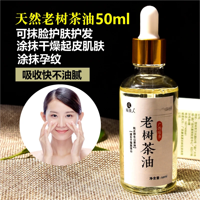 天然老树山茶油小分子低温萃取广西茶籽油可涂抹茶油宝宝婴儿