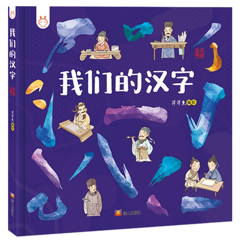 一年级一学期上册推荐阅读我们的汉字的故事课外部首笔画组词造句