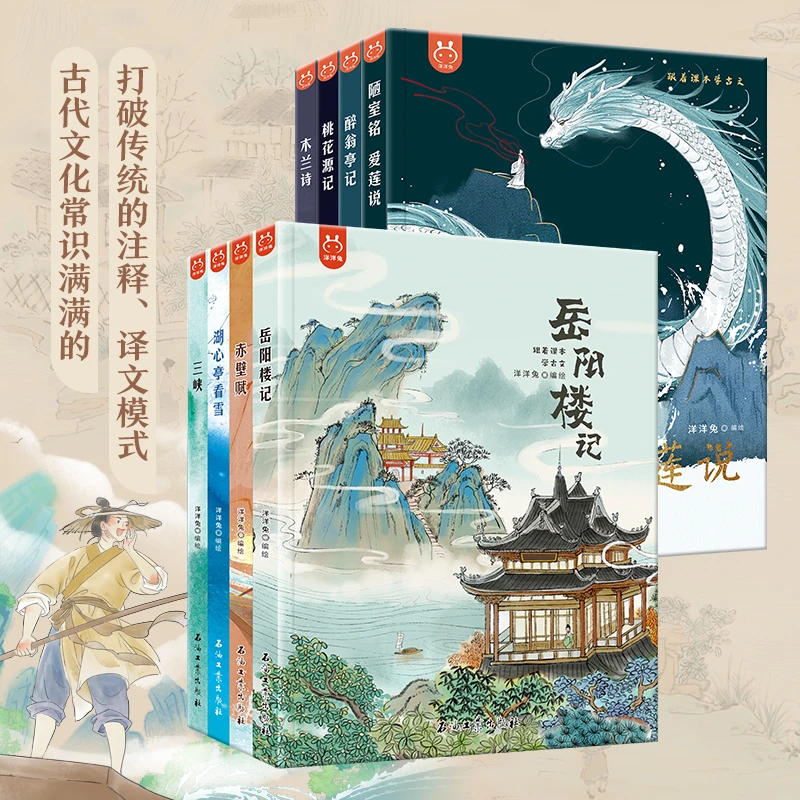 跟着课本学古文9篇中考必背古文名篇木兰辞花木兰范仲淹山不在高