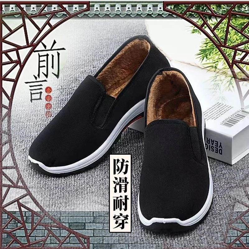 老北京布鞋男鞋棉鞋加绒棉鞋中老年棉布鞋保暖防寒黑布鞋鞋子鞋子