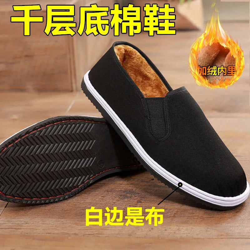 温暖冬季老北京布鞋登上底黑布鞋老头鞋一脚蹬爸爸加绒棉鞋防滑鞋