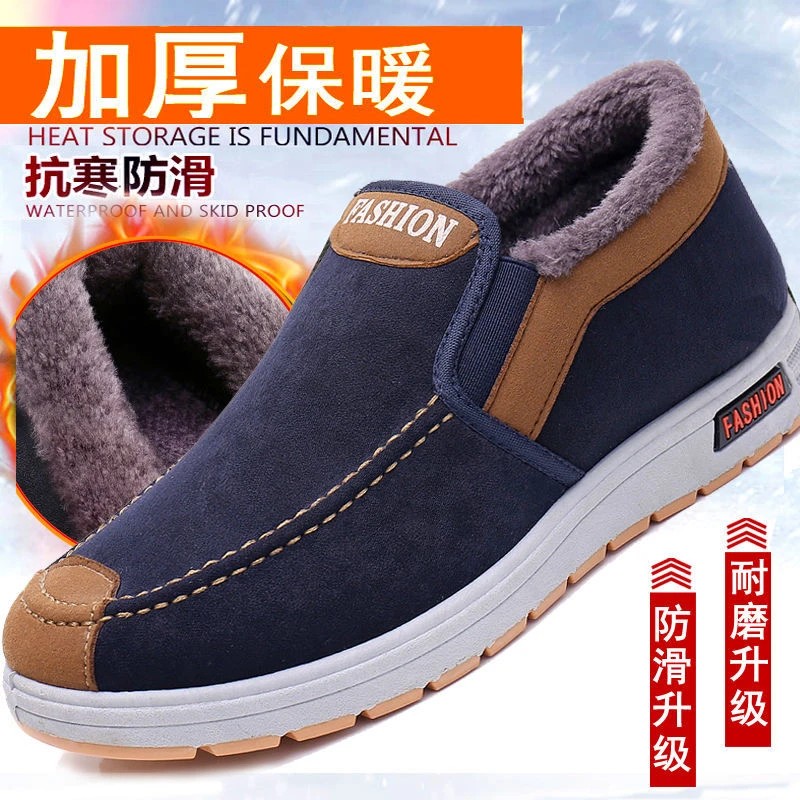 冬季男棉鞋保暖加绒平底布鞋男士休闲加棉鞋中老年爸爸棉鞋软底鞋