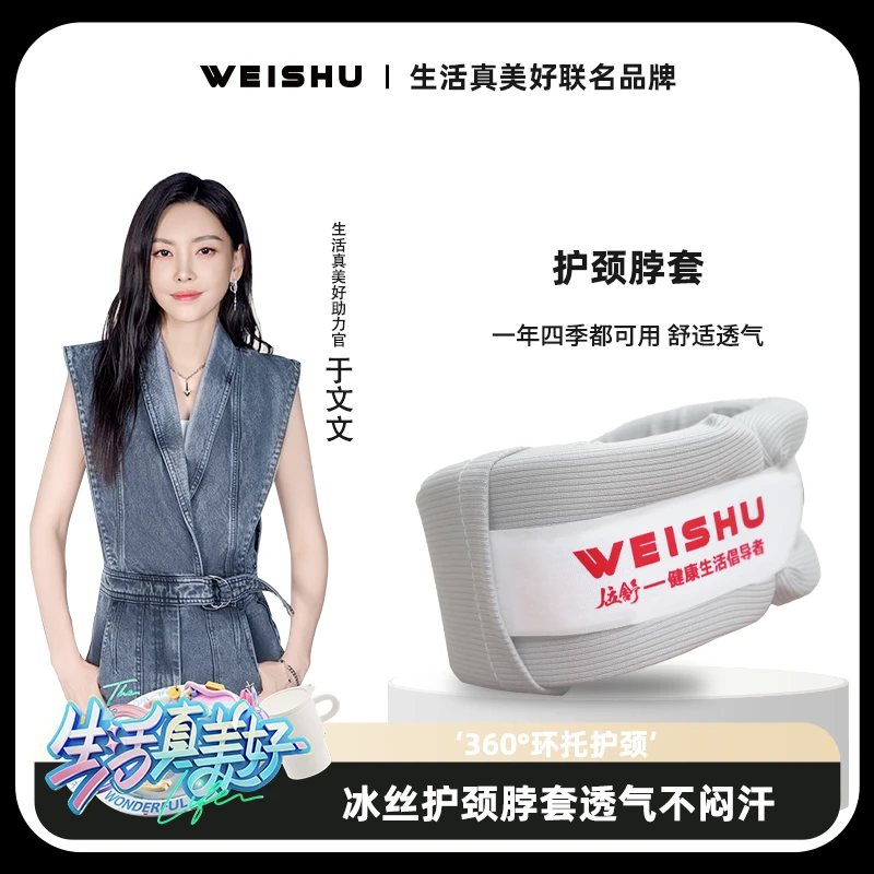 位舒 颈托防低头护颈脖套预防前倾颈椎支撑家用透气神器旅行