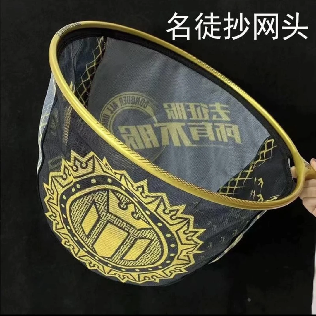 名徒抄网头黑坑竞技飞抄网头铝镁合金钓鱼抄网速干防挂抄鱼网头渔