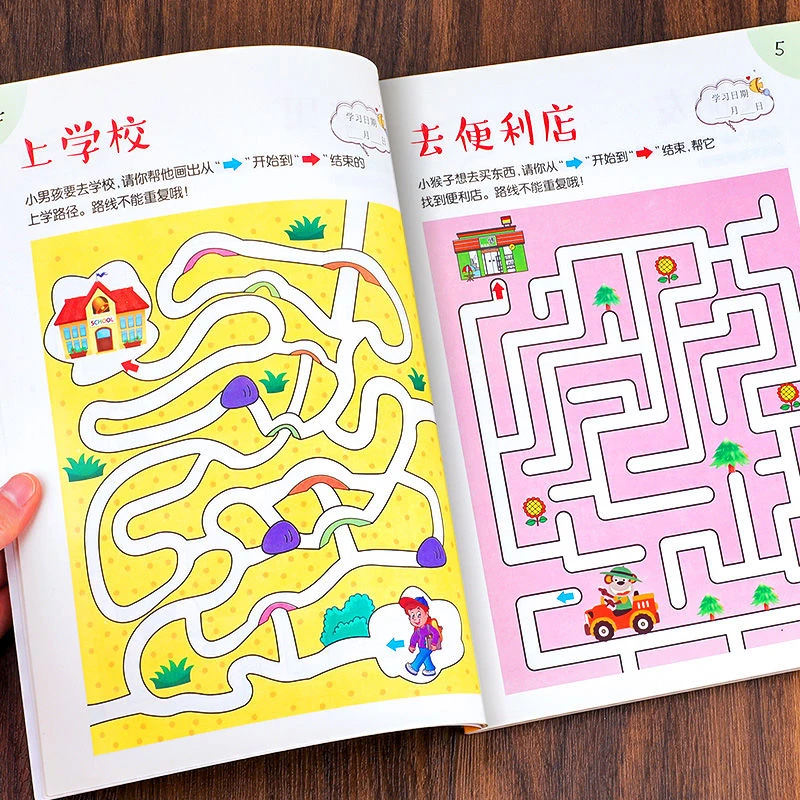 趣味迷宫训练书3-4-5-6岁儿童迷宫益智书幼儿园宝宝专注力训练书