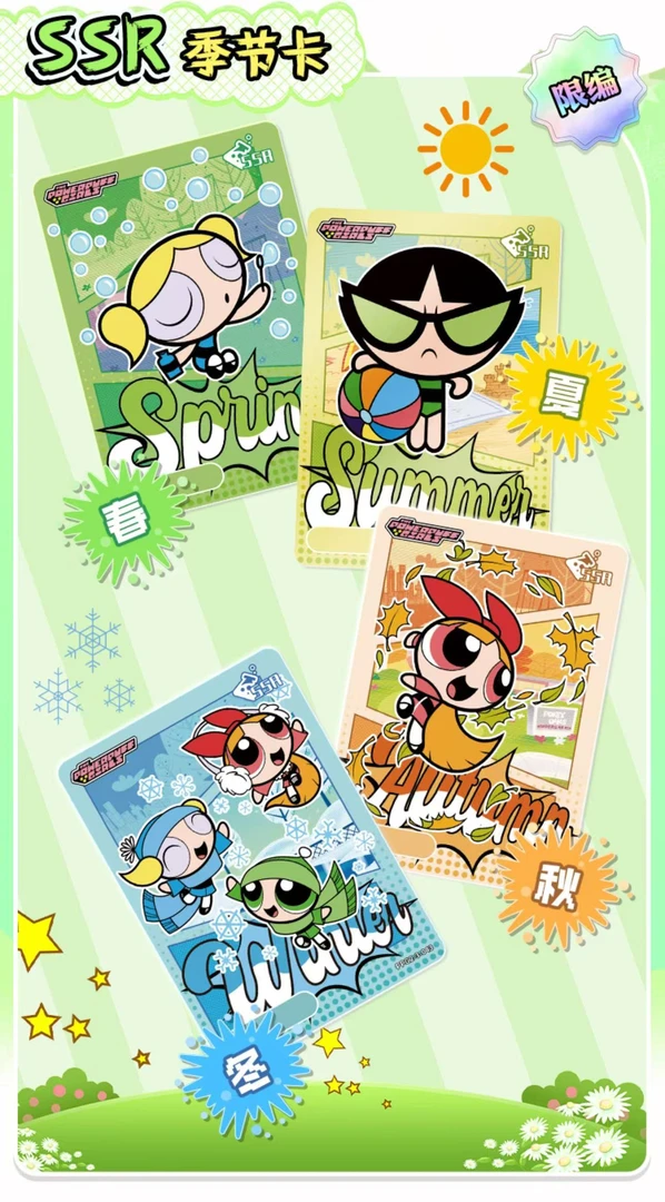 【飞天小女警】华纳正版授权飞天小女警卡牌第二弹