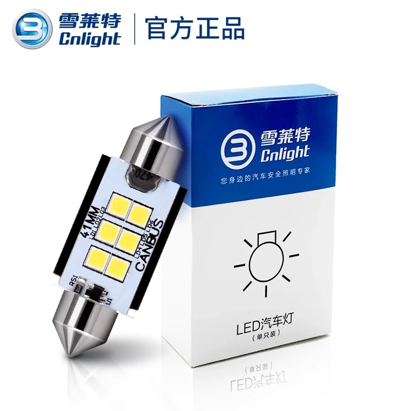 雪莱特阅读灯车顶灯T10W5W双尖31 36mm高亮小灯LED牌照灯后备箱灯