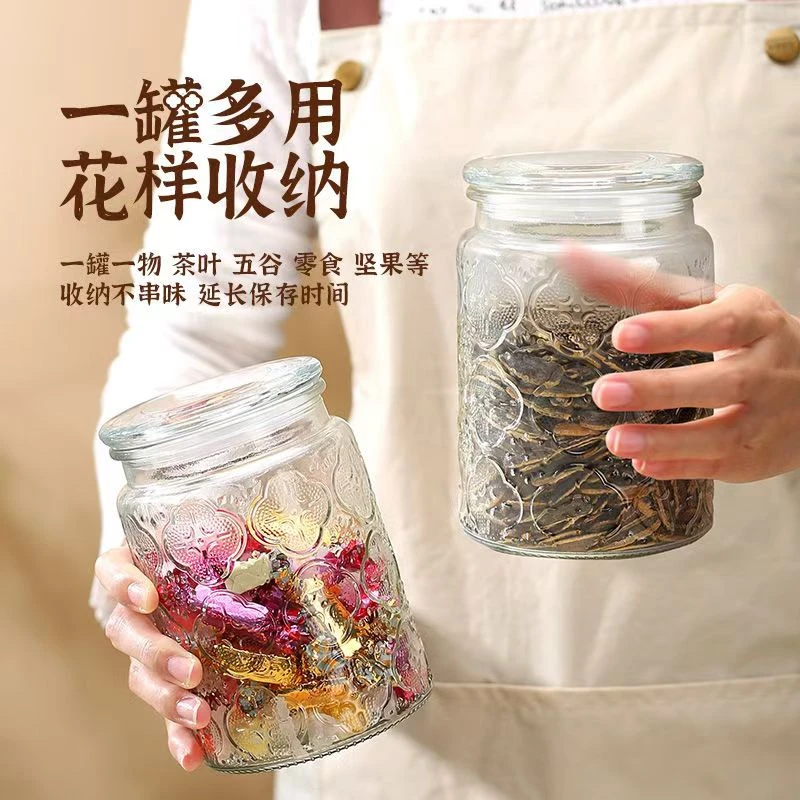 【两只装】复古海棠花玻璃密封罐大容量糖果茶叶罐家用加厚储物罐
