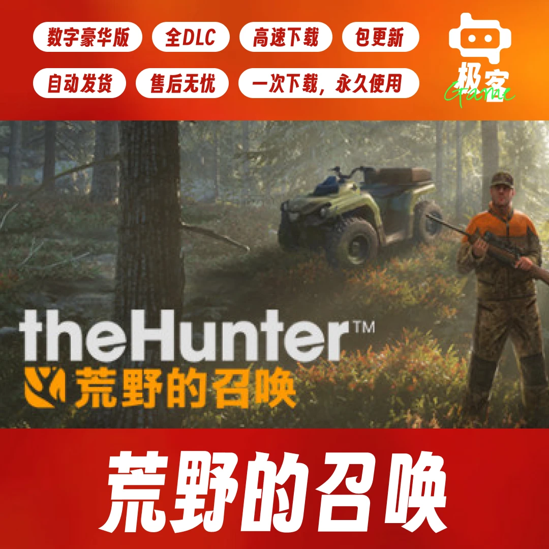 荒野的召唤 豪华单机版 全DLC 电脑游戏运行