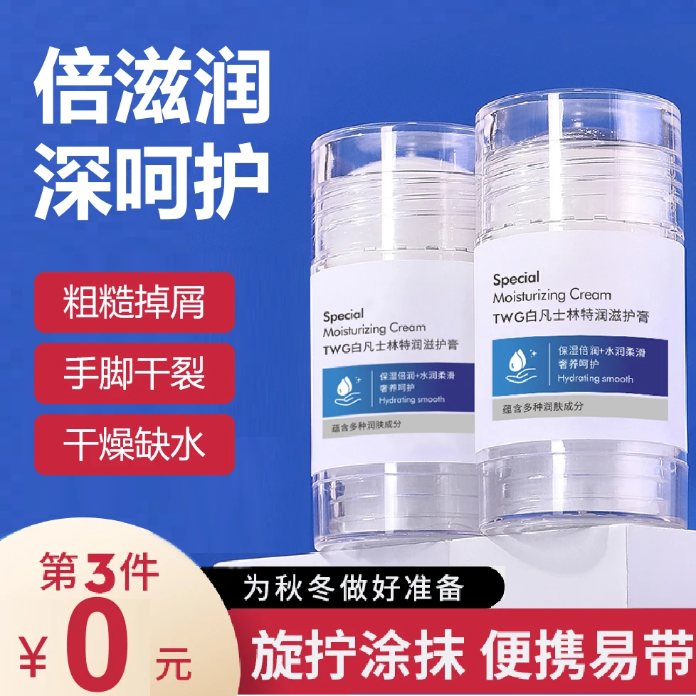 【15.9三支】凡士林防干裂特润滋护膏手足干裂膏滋润补水保湿护手