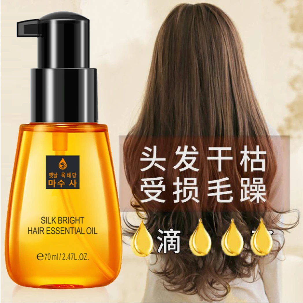 魔发舍摩洛哥护发精油美发免洗柔顺改善毛躁补水留香护发油精油
