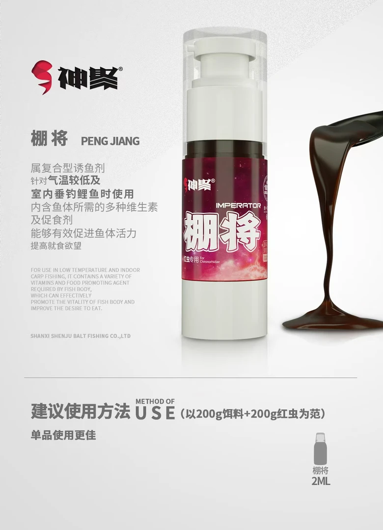 神聚套装30ML