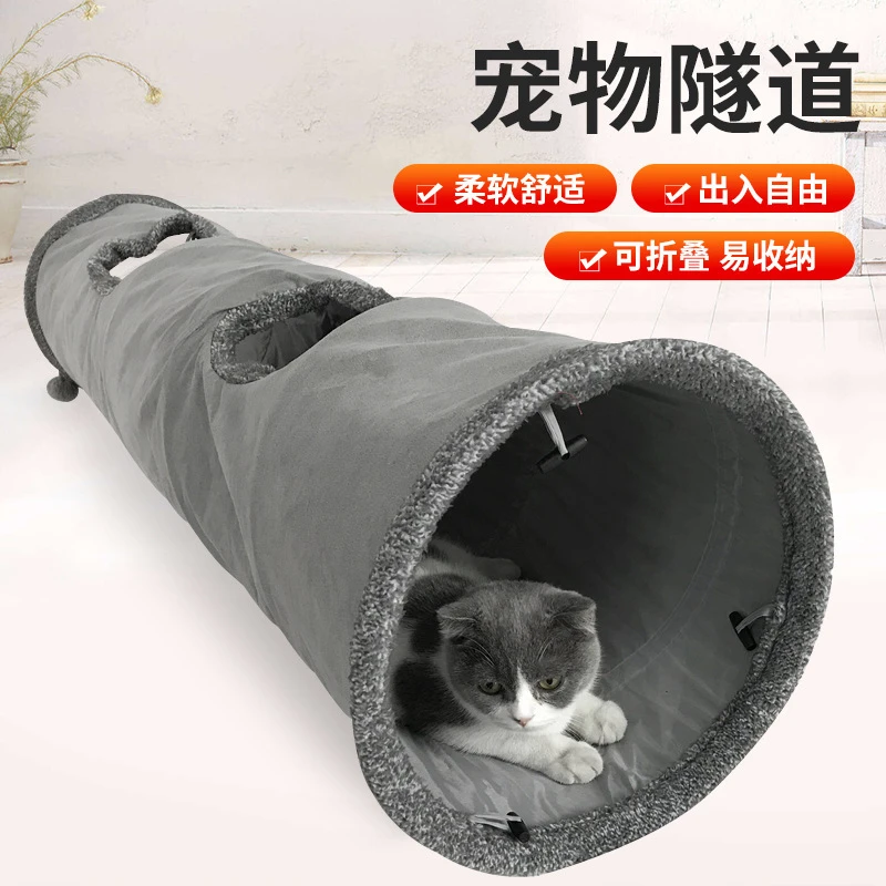 麂皮绒逗猫直通通道加绒可折叠宠物玩具猫隧道手工设计毛绒方便