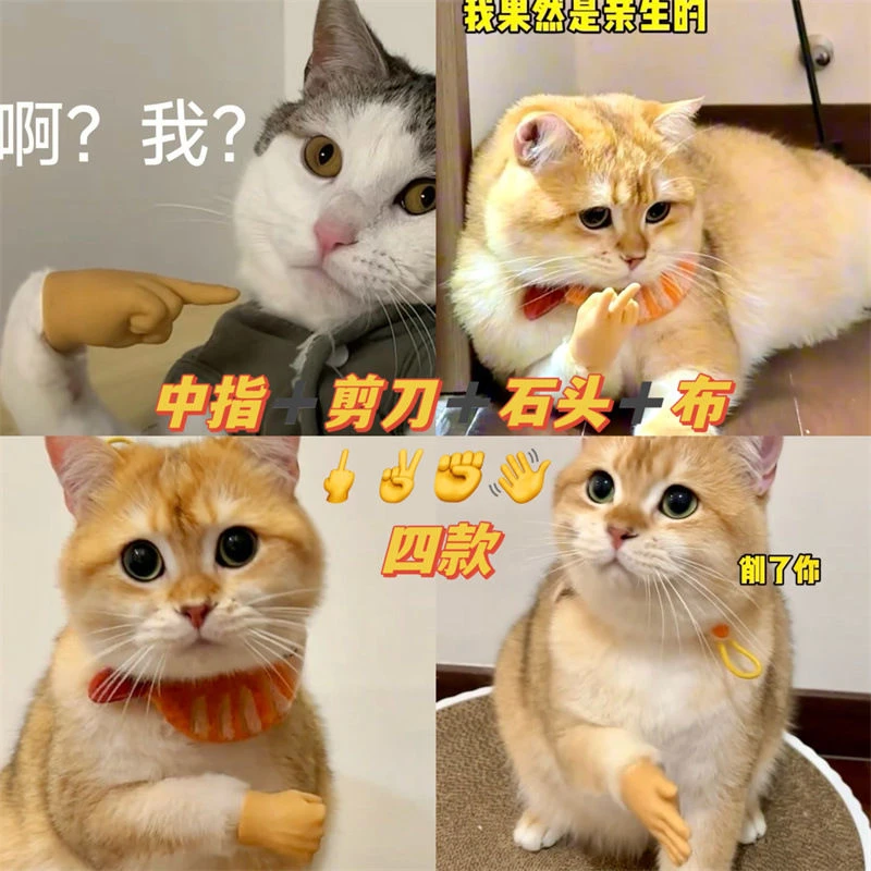 OUZEY猫咪手指高弹力撸猫爪迷你手掌剪刀手套整蛊搞笑软胶玩具