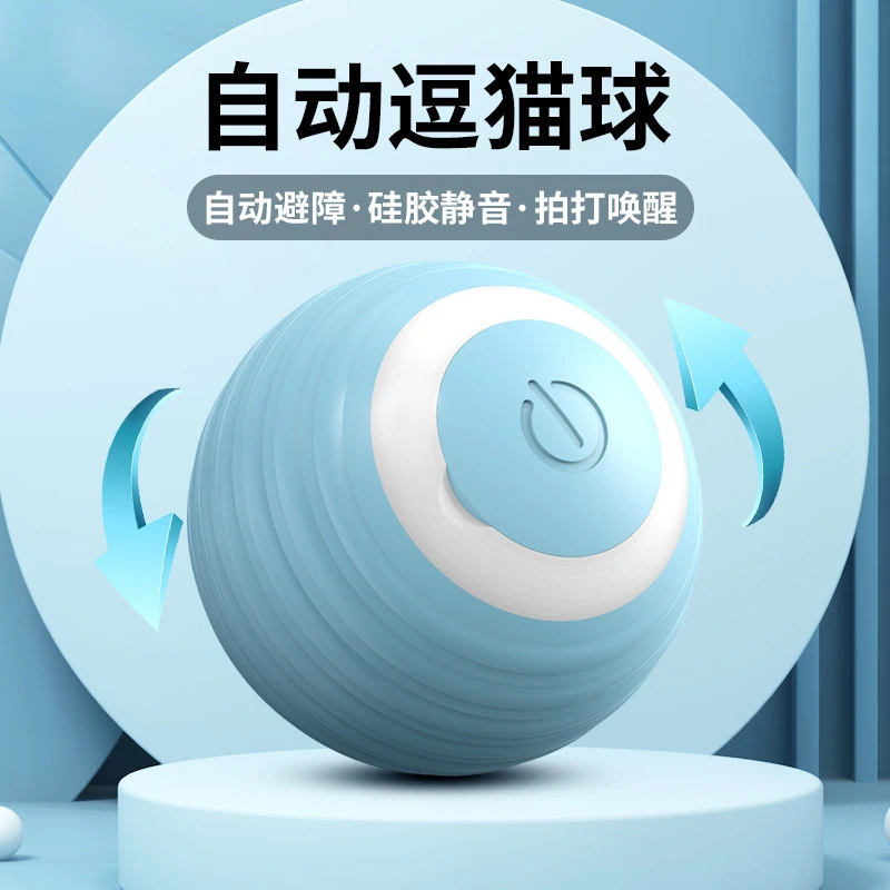 引力智能滚滚球可充电式自动逗猫球宠物电动玩具猫咪自嗨解闷玩具