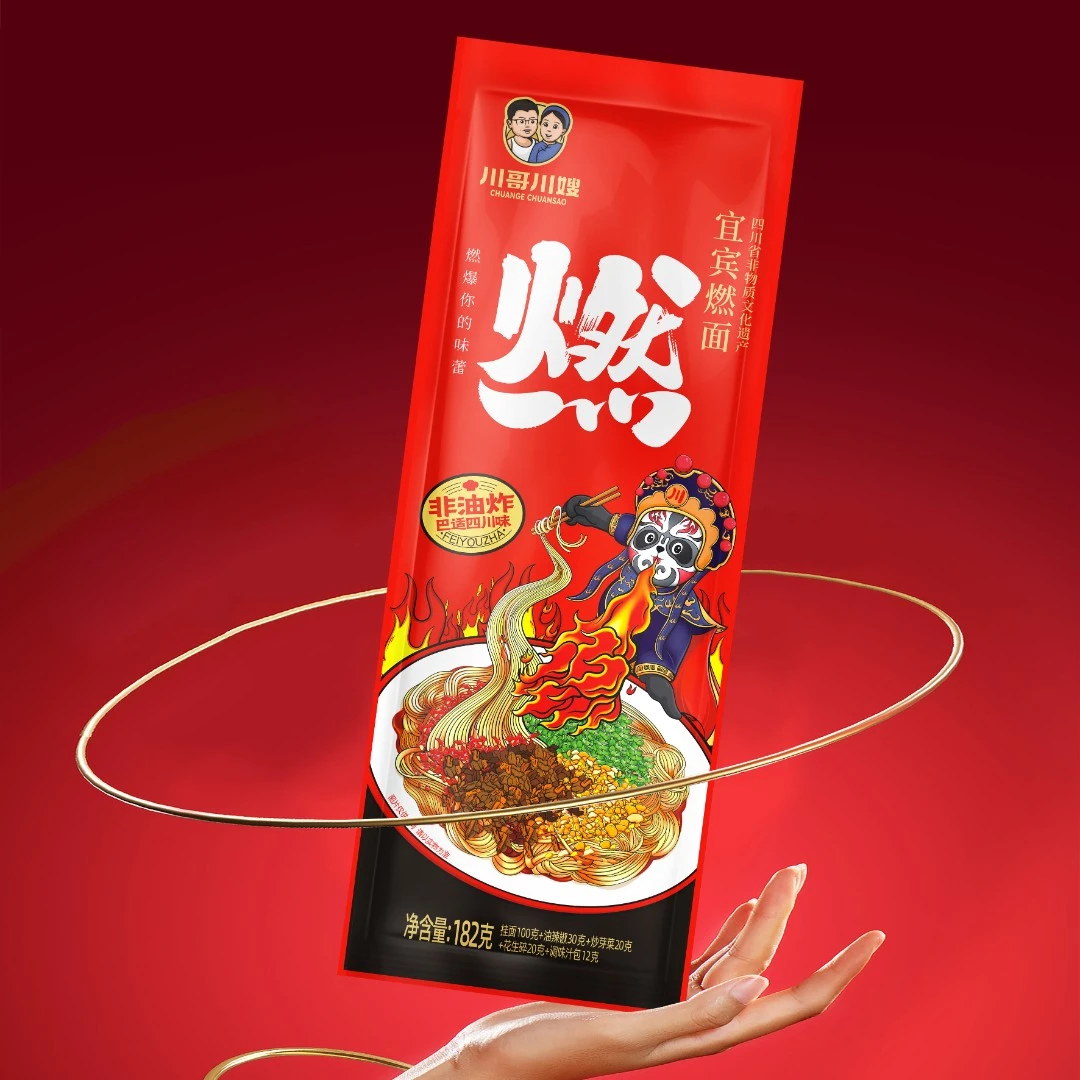 【小豌豆专属】川哥川嫂燃面地道含料包拌面+送酸豆角（日期过半）