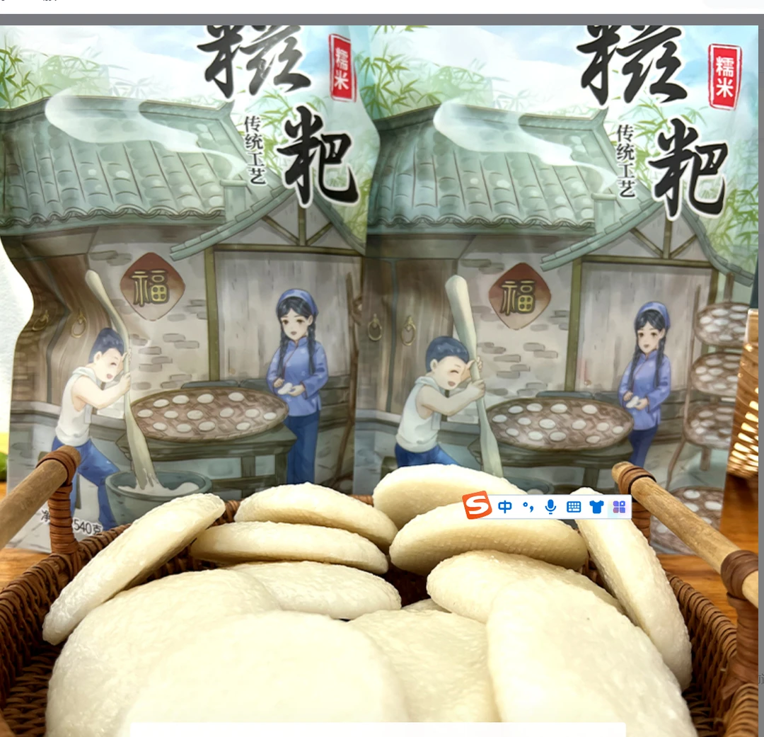 川哥川嫂 红糖糍粑 10个