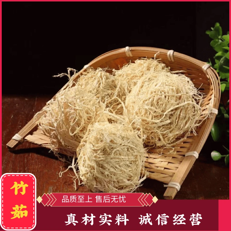 竹茹 四川 头层 竹茹丝 种植的