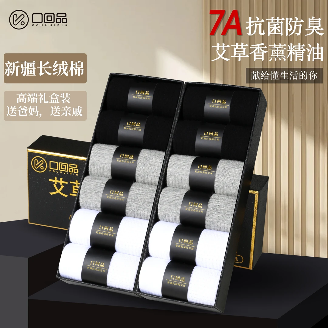 【7A抗菌】2024年秋季男女中筒纯棉中筒防臭袜子纯色透气舒适耐磨