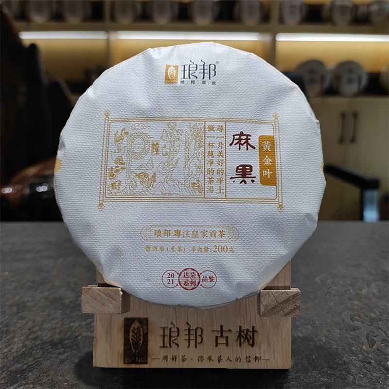 琅邦达朵2021易武麻黑黄金叶1000g饼茶高杆古树茶老叶普洱生茶