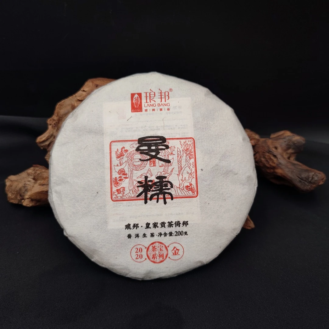 琅邦茶宝2020曼糯200g饼勐海勐往乡藤条古树纯料普洱生茶头春茶叶