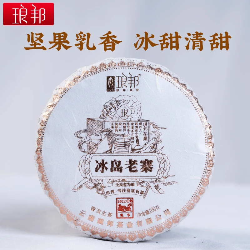 琅邦私享2022冰岛老寨100g饼茶临沧单株级古树普洱茶生茶头春茶叶