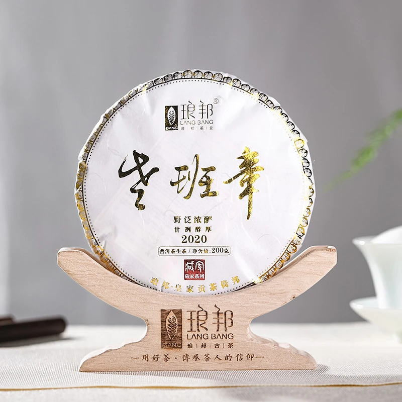 琅邦藏家2020老班章200g饼大单株级古树纯料普洱生茶头春头采茶叶