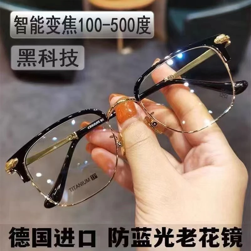 高档智能变焦老花镜100-700度自动调节度时尚防蓝光老花眼镜男女