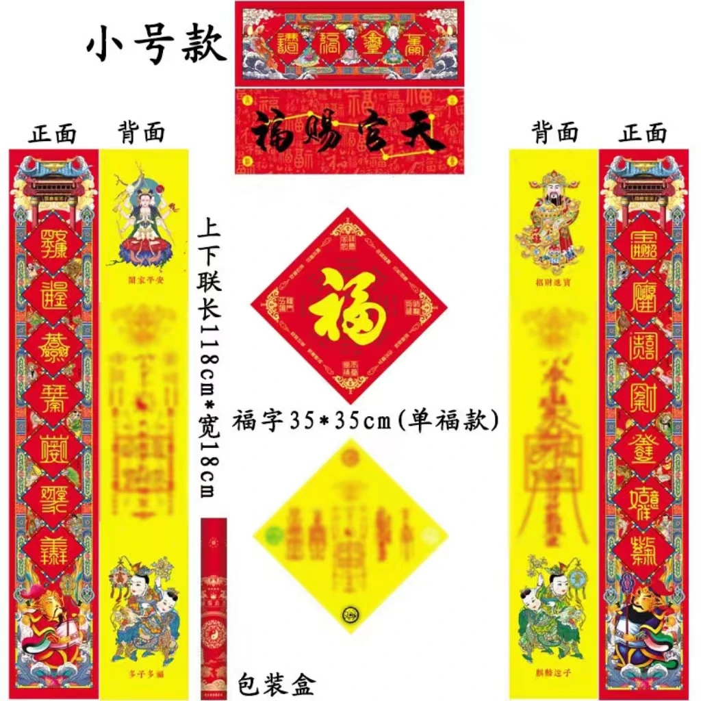 【迦楠老师】七天工序 2024龙年新春吉祥大门对联