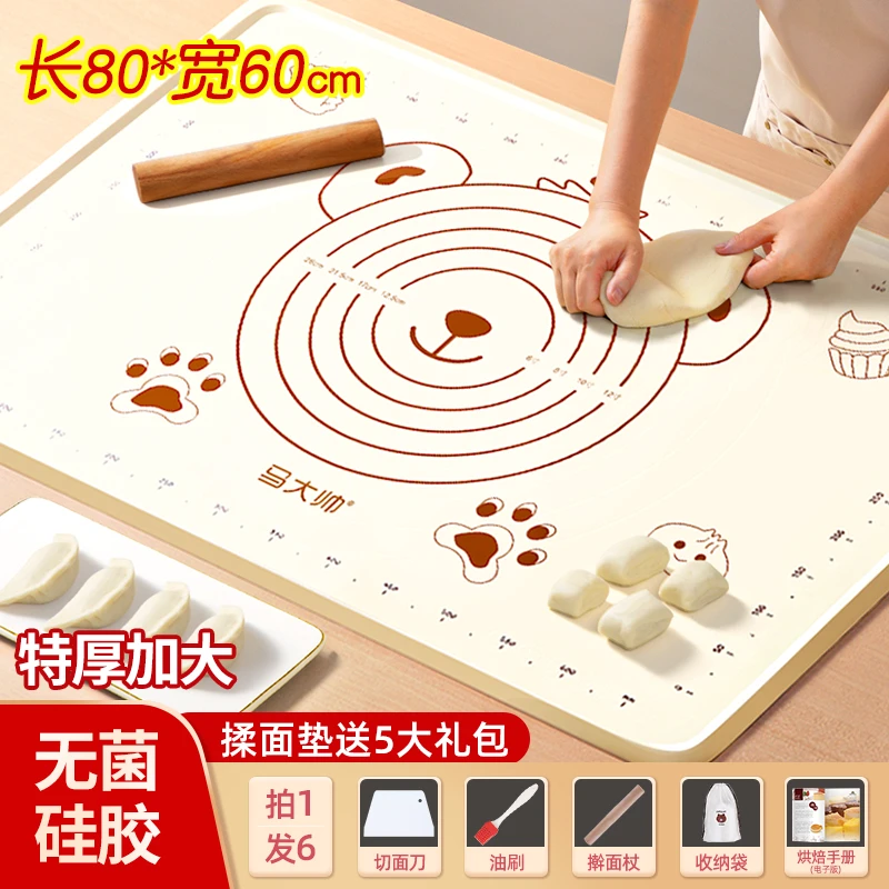 马大帅【拍一发六】80*60加厚硅胶和面揉面垫防滑不沾案板大擀面垫