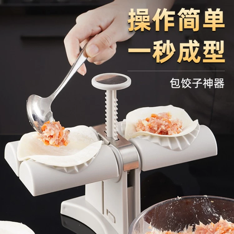 全自动包饺子神器家用包饺子机器小型做水饺专用模具机器饺子工具