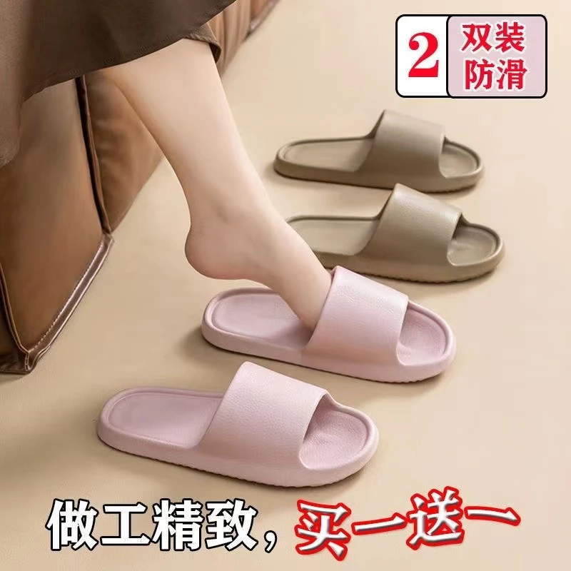 买一送一情侣款轻便踩屎感EVA夏季凉拖鞋女居家洗澡防滑拖鞋男