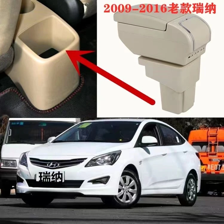 现代瑞纳扶手箱老瑞纳瑞奕专用汽车多功能手扶箱双层储物盒置物箱