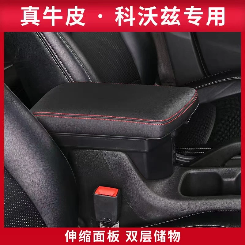 雪佛兰科沃兹扶手箱320专用改装内饰中央手扶2019款18储物盒中控