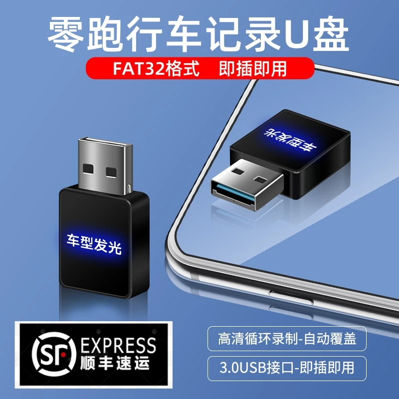 适用于零跑C11/C10/c16行车记录仪u盘C01/B10支持哨兵模式3.0优盘