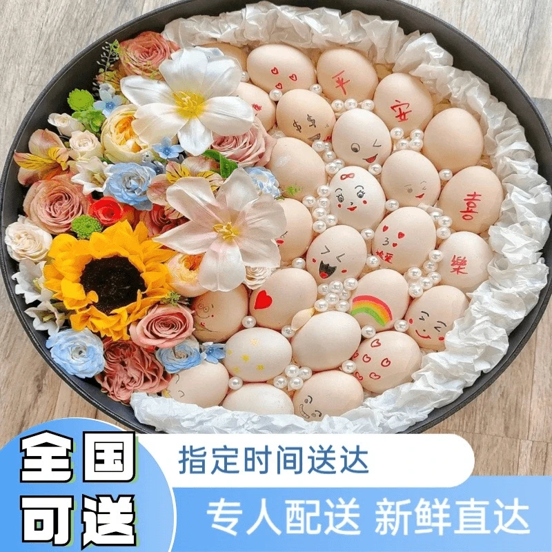 【全国可送】月子鸡蛋礼盒鲜花送闺蜜生小孩花篮姐妹祝福团购鲜花