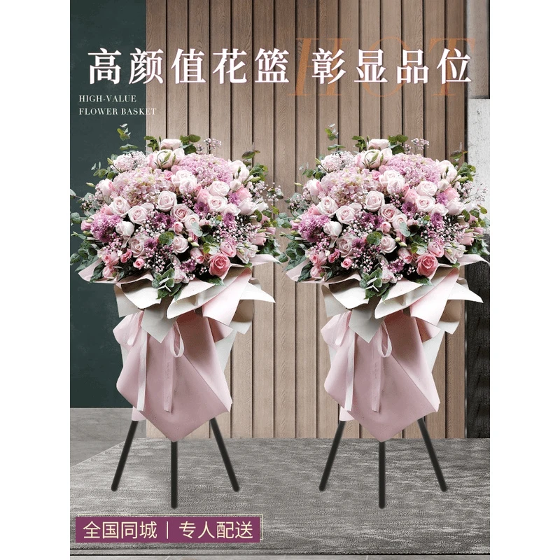 【同城配送】开业鲜花花篮搬家乔迁开张大卖花材下单新鲜饱满网红款